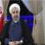 روحانی: عمده پول‌هایی که پس از برجام آزاد می‌شود تا ریال آخر خرج شده/تا دو ماه آینده تحریم‌ها برداشته می‌شود