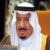 پادشاه عربستان دقیقا چه بیماری‌ای دارد؟