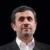واکنش احمدی نژاد به پیام نوروزی اوباما: آقا شما چه می‌فهمید نوروز چیست؟