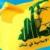 کویت ۱۴ حامی حزب‌الله لبنان را اخراج کرد