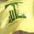 حزب الله: اعطای مدال افتخار به سردسته تروریست‌ها همدستی با جنایتکاران است