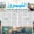 گزارش ویژه روزنامه عمانی از عمان و جشن نوروز