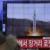 کره شمالی: اگر آمریکا از رزمایش در شبه‌جزیره کره دست بردارد، آزمایش هسته‌ای را متوقف می‌کنیم