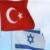 دیدار روسای سازمان اطلاعات اسرائیل و ترکیه