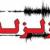 وقوع زمین لرزه 5.2 ریشتری در مرز ایران و جمهوری آذربایجان
