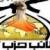 حزب‌الله عراق: هیچ نظامی ترکیه‌ای پس از آزادسازی موصل در پایگاه «بعشیقه» باقی نمی‎ماند