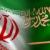 پیام سازش با ایران از عربستان؛ امکان رویارویی وجود ندارد