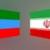 جمهوری داغستان خواستار گسترش تعاملات تجاری با استان البرز است