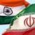 هند با تهدیدات ترامپ به فکر ایجاد سیستم جدید پرداخت پول به ایران است