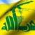 بیانیه حزب‌الله در محکومیت انفجارهای کربلا و دیگر شهرهای عراق