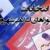 پایان بازشماری صندوق های رأی شورای شهر بندرماهشهر و چمران /نتایج تایید شد
