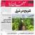 نگاه روزنامه 'اصفهان زیبا' به وضعیت استانداردسازی محصولات کشاورزی