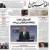 سرخط روزنامه های افغانستان – شنبه 20 آبان