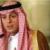 اظهارات تهدید آمیز وزیر خارجه عربستان: کاسه صبرمان لبریز شده است و پاسخ ایران را می‌دهیم