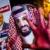سعودی و حقوق بشر؛ جدال بی پایان