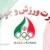 وزارت ورزش از گزینه‌ای در انتخابات فدراسیون فوتبال حمایت نمی‌کند