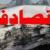 واژگونی یک دستگاه خودروی پژو ۲۰۷ در کرمانشاه