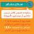 کنترل پیامد‌های روحی ناشی از شیوع ویروس کرونا توسط سازمان بهزیستی