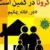 متخصص اپیدمیولوژی: تنها راه پیشگیری از کرونا حضور در خانه است