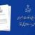 مرکز ارزیابی مجمع: هدف بند ۱۱ سیاست‌های کلی اقتصاد مقاومتی توسعه جغرافیایی مناطق آزاد نیست