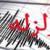 زلزله حوالی ازگله در کرمانشاه را لرزاند