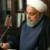 پیام تسلیت روحانی در پی درگذشت مادر شهیدان اعتمادی عیدگاهی