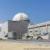 نخستین راکتور هسته‌ای امارات  راه‌اندازی شد