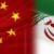 ابراز نگرانی دوباره آمریکا درباره برنامه راهبردی ایران و چین