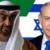 افشای بند‌های فوق محرمانه توافقنامه امارات و اسرائیل در فضای مجازی