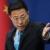 سخنگوی وزارت خارجه چین: تاکید و تعهد طرف‌های متعهد به برجام در کمیسیون مشترک وین