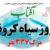 عناوین روزنامه‌های سیاسی ۲۹ مهر ۹۹/ نان گران، جان ارزان +تصاویر
