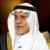الفیصل: بایدن رئیس جمهور شود برای بازگشت به برجام شرط خواهد گذاشت