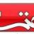 روزنامه اعتماد:تسلیم شدن به امریکا سرنوشتی جز لیبی و سودان ندارد/روسیه،کره شمالی و ایران با امریکا مقابله کردن و موفق شدند