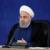 پیام صریح روحانی به جو بایدن /آمریکا همین ساعت به برجام بازگردد، ایران به تمام تعهداتش عمل خواهد کرد /۷