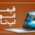 آخرین قیمت انواع لپ تاپ در بازار (۲۷ آذر) + جدول