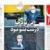 عناوین روزنامه‌های سیاسی ۱۵ بهمن ۹۹/ انقلاب سرمایه مردم +تصاویر