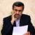 محمود احمدی نژاد افشاگری می کند؟ /پشت پرده سکوت اصولگرایان در برابر رئیس جمهور سابق