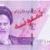 اسکناس 50 هزار ریالی جدید منتشر شد