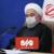 روحانی: اوضاع کرونا در کشور نگران‌ کننده است