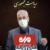 واکنش سخنگوی دولت به انتشار فایل صوتی مصاحبه ظریف