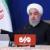 روحانی: می‌گویند به‌ جای بلدوزر با فرغون تحریم را بردار