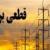 صادرات برق به خاک عراق تکذیب شد