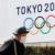 دهکده المپیک توکیو افتتاح شد + عکس