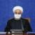 روحانی: تصمیمات ستاد مقابله با کرونا بر اساس خرد جمعی بوده است