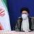 رئیسی: مشکلی برای اختصاص ارز به واردات واکسن کرونا وجود ندارد