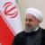 چند گمانه درباره آینده سیاسی حسن روحانی/ شایعات بسیاری درباره آینده سیاسی او شکل گرفته است!