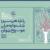 معرفی راه‌یافتگان مرحله نهایی دو بخش جشنواره موسیقی جوان