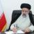 رئیسی: هیچگونه فساد اداری و اقتصادی قابل تحمل نیست / صیانت از محیط زیست از اولویت‌هاست