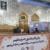 گزارشی از فعالیت‌های جهادی دانشگاه علوم پزشکی مشهد در مقابله با کرونا / دانشجویان ۷۰۰ هزار دز واکسن تزریق کردند+ فیلم