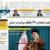 نیم صفحه نخست روزنامه‌های استانی - دوشنبه ۴ بهمن